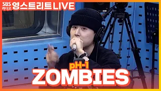 [LIVE] pH-1 - ZOMBIES | 웬디의 영스트리트