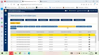 ИС ЭСФ   электронная счет фактура, Создание ЭСФ, отправленные ЭСФ, полученные ЭСФ