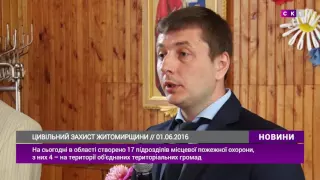 Цивільний захист Житомирщини. Сергій Машковський відвідав Нову Борову