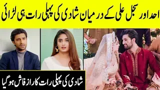 Ahad Raza Mir And Sajal Ali First Wedding Night Secrets Exposed | SA2G | Desi Tv