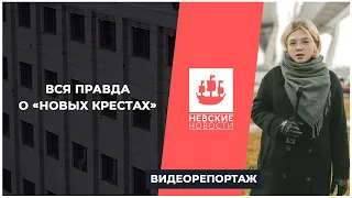 «Знал, что я сяду»: заключенные «Крестов» раскрыли правду о жизни в изоляторе и покаянии