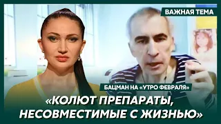 Бацман у Ганапольского: Грузинская власть в прямом эфире убивает Саакашвили по заказу Путина