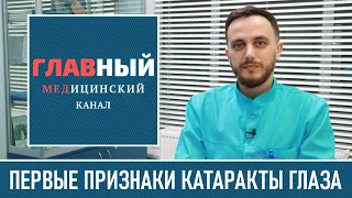 Признаки Катаракты Глаза. Зрелая и незрелая катаракта, старческая и ядерная