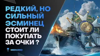 Я ПОМЕНЯЛ МНЕНИЕ🔥ЭТО КРУТОЙ ЭСМИНЕЦ - TROMP - World of Warships (Мир Кораблей)