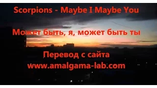 Scorpions - Maybe I Maybe You (русские субтитры)