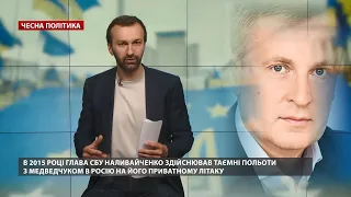 Кого ексглава СБУ міг відвідувати в Росії разом з Медведчуком, Чесна політика @Leshchenko.Ukraine