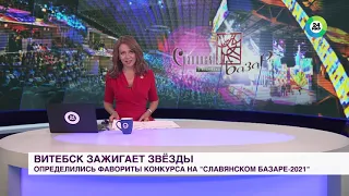 Димаш / Dimash- Новости о Славянском Базаре - 2021