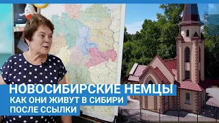 Новосибирские немцы. Как они живут в Сибири после ссылки | NGS.RU