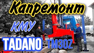 Капремонт кму TADANO TM30z