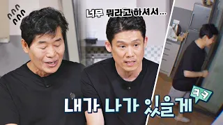 ＂아버지 때문에..＂ 긴장하는 이홍운을 위해 이연복 자진 퇴장 ㅋㅋ | 한국인의 식판 17회 | JTBC 230812 방송