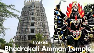 Sivakasi Bhadrakaali Amman Temple/Powerful Kaali temple in South India/Aruna Rengan Kitchen Flavours