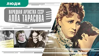 АЛЛА ТАРАСОВА. Аудиокнига. Время События Люди!