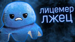 (синий) Спрутель - СКАМЕР и Лицемер / Разоблачение