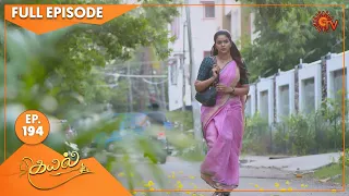 Kayal - Ep 194 | 04 June 2022 | Tamil Serial | Sun TV