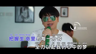 Zhen Xin Ying Xiong 真心英雄 - Karaoke  ( Music Only )