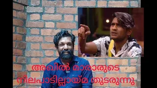 അഖിൽ മാരാർ ഉം ഏഷ്യാനെറ്റ്‌ ഇവർ രണ്ട് പേരും നിയത്തിന് മുകളിൽ അല്ല