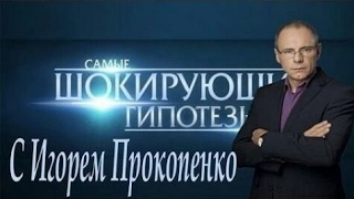 Самые шокирующие гипотезы: "Засуньте эту диету!" (15.03.16г.) РЕН ТВ