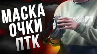 МАСКА ОЧКИ ПТК