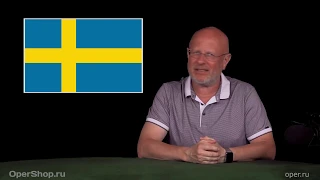 Гоблин - Про шведский гуманизм, граничащий с экстремизмом