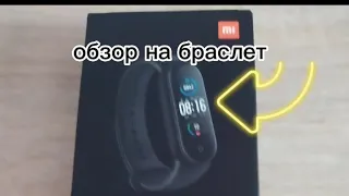 обзор на браслет MI SMART BAND 5