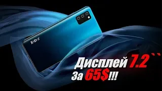 Смартфон с уникальным дисплеем 7.2 Дм всего за 65$!!!