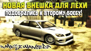 ДРУГОЕ ДЕЛО, ЛЕКСУС ДЛЯ ПАЦАНОВ! | NFS:MOSTWANTED #3