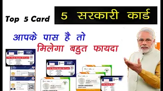 Top 5 Free Benefit Govt id Card 2024 For Indian | Best 5 id Card Free Benefit #Card 2024