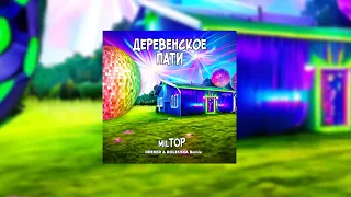 milTOP - Деревенское пати (KREKER & KOLESHKA remix) hardstyle remix