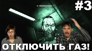 Outlast  Whistleblower прохождение │ОТКЛЮЧИТЬ ГАЗ│#3