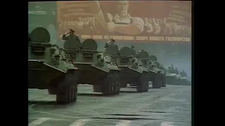 Советский парад 1979 года