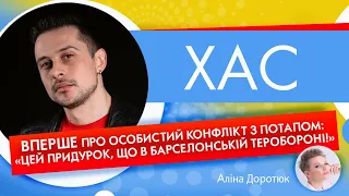 ХАС: про особисту зневагу до Потапа та виконавців, які виїхали і заробляють на благодійних концертах