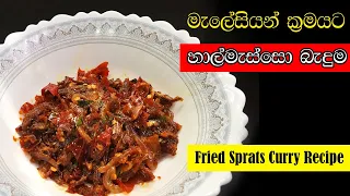 Fried Sprats Curry Recipe