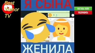 Дагестанский ватсап чат  2019 новинка приколы  Dagestan WhatsApp chat 2019 novelty fun