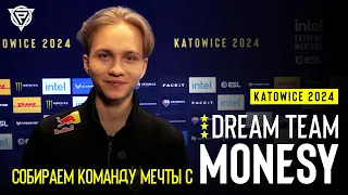 M0NESY СОБИРАЕТ КОМАНДУ МЕЧТЫ НА IEM KATOWICE 2024