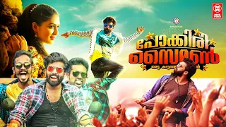 Pokkiri Simon  Malayalam Full Movie | Sunny Wayne | Prayaga Martin| | Saiju Kurup