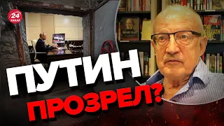 🔥ПИОНТКОВСКИЙ: Разведка США ПРОНИКЛА в бункер Путина? / Есть первоначальный вариант документов