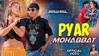 4K VIDEO | प्यार मोहब्बत | #Lal Babu, #Antra Singh Priyanka | #Pyar Mohabbat | New Bhojpuri Song