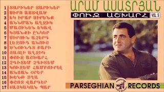 Aram Asatryan / "Puj Ashkhar" / (1993 Album)