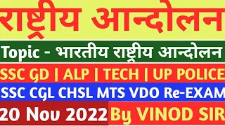 SSC GD| CGL| CHSL|MTS| CPO SI | Railway ALP|TECH|GROUP D|RPF| NTPC|UPSSSC VDO| LEKHPAL|UP POLICE