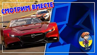 Вечерий стрим | Gran Turismo 7 | State of Play |