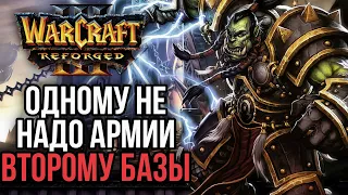 ОДНОМУ НЕ НАДО АРМИИ, ВТОРОМУ БАЗЫ в Warcraft 3 Reforged