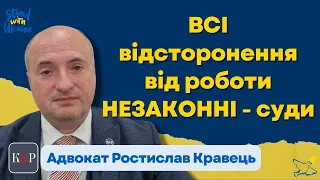 Чому всі відсторонення незаконні на прикладі рішення суду