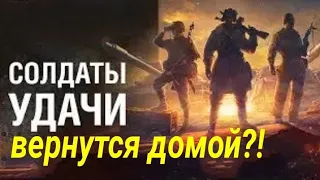 Война закончится, и российские солдаты вернутся домой! Таро прогноз.🔥