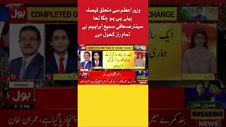 Sami Ibrahim Revealed All Secret About Regine Change | Imran Khan vs Shehbaz Sharif | BOL News