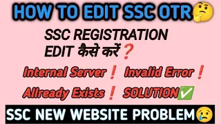 Ssc New Website OTR Registration Problem |😢 Invalid, Error, Aadhar Card Already Exists |🥺