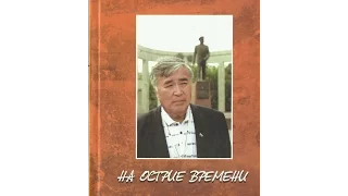 Владимир Бамбаев: "Поговоркам нельзя нынче верить!"