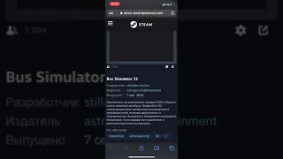 когда хочешь купить Bus Simulator 21 в день выхода, но не хватает денег😭