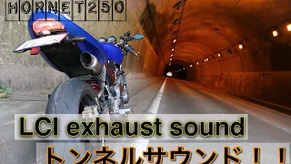 【HORNET250】公道レーシングサウンドトンネルver