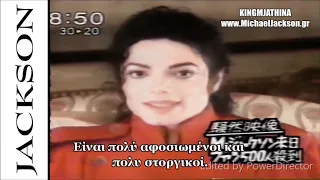 Michael Jackson Rare part from NTV Japan Interview