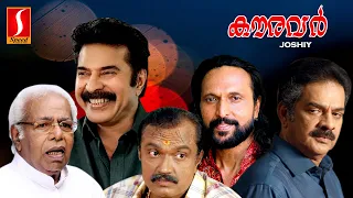 Kauravar Malayalam Full Movie | Mammootty | Anju | Thilakan | Babu Antony | Devan